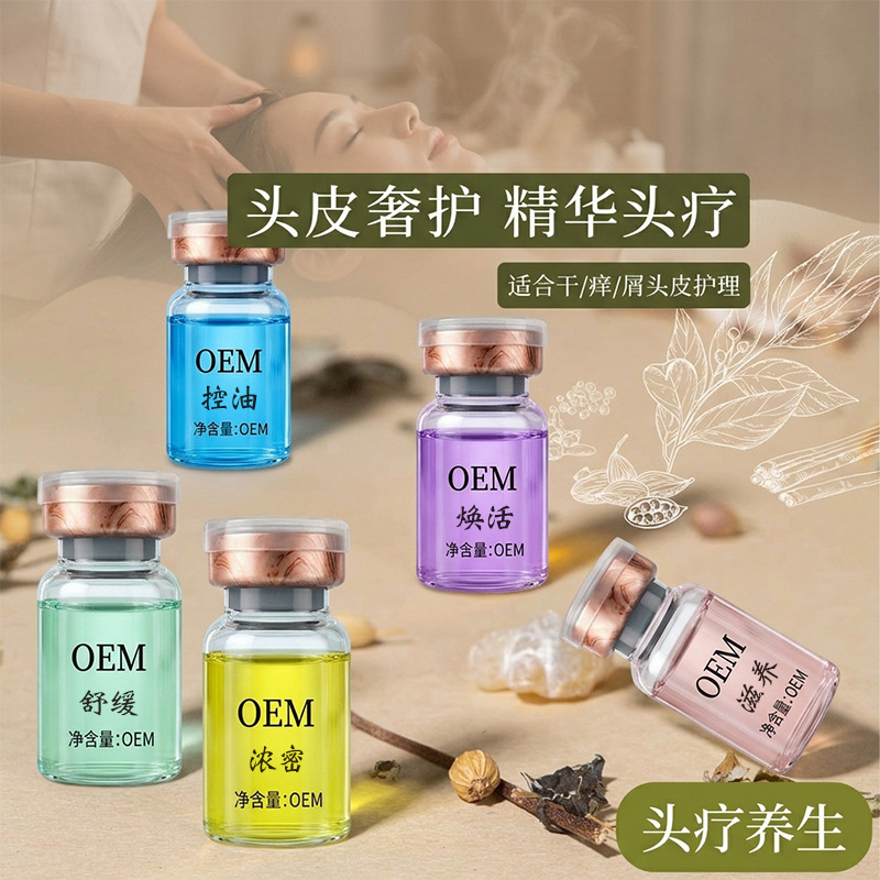 Hair Treatment Anti-Hair Loss Hairline Serum, Customized Hair Treatment Essence, Hair Follicle Tightening Scalp Care Essence Processing