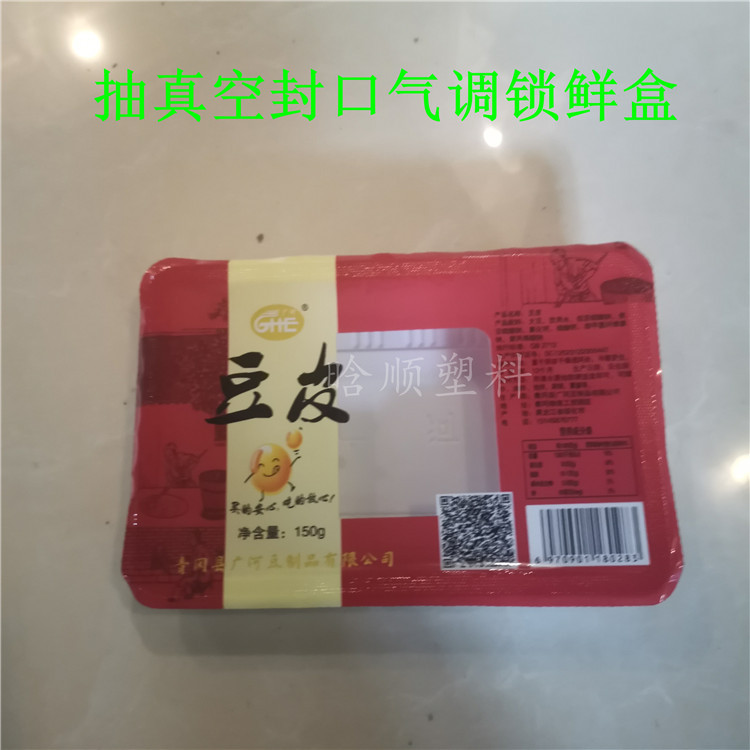 pp一次性豆皮腐竹塑料盒 豆腐鸭血塑料盒