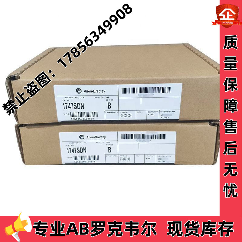 1747-SDN 罗克韦尔AB SLC 500 DeviceNet扫描仪模块 1747SDN