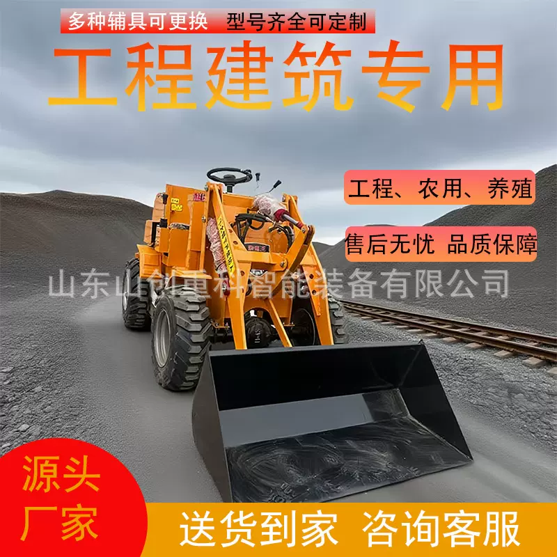 小型柴油四驱小铲车装载机家用养殖场清粪抓草机工地装载垃圾清运