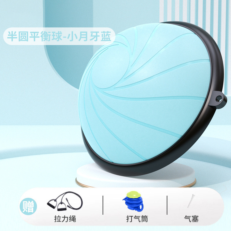 波速球瑜伽馆普拉提健美瘦身核心运动脚踩平衡训练器材半圆瑜伽球|undefined