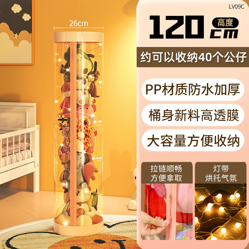 娃娃收纳桶拉链款毛绒玩具整理箱大容量透明筒放儿童公仔收纳防尘|undefined