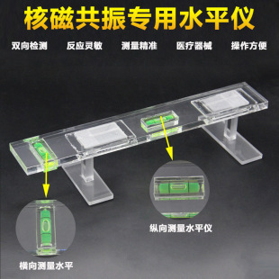 Nuclear Magnetic Resonance Measurement Level Gauge Bubble T-type Double Line Level Acrylic Level Bubble Level Bubble