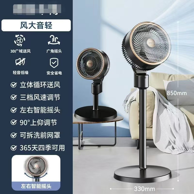 Electric Fan Household Air Circulation Fan Floor Fan Dormitory Desktop Small Silent 2025 New Model Electric Fan Vertical Type