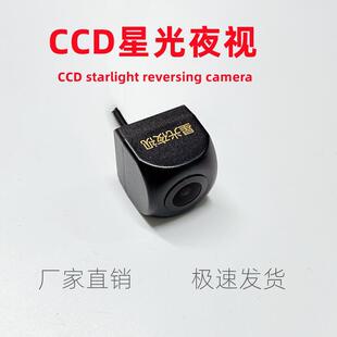 Cross-Border dedicated to CCD Starlight night vision reversing camera Car camera Car rear view camera