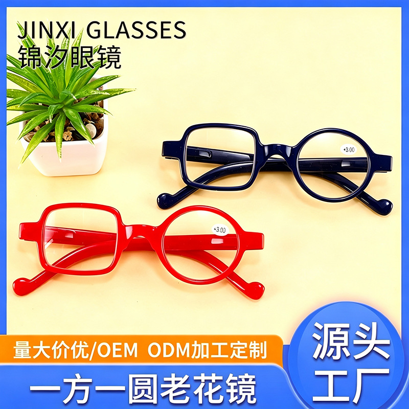 Square fashionable glasses for men and women