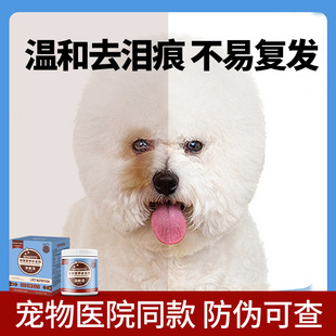 Tear Stain Remover for Tear Gland Marks, Eye Cleaning Tool for Bichon, Pomeranian, Garfield, Ragdoll Cats and Dogs