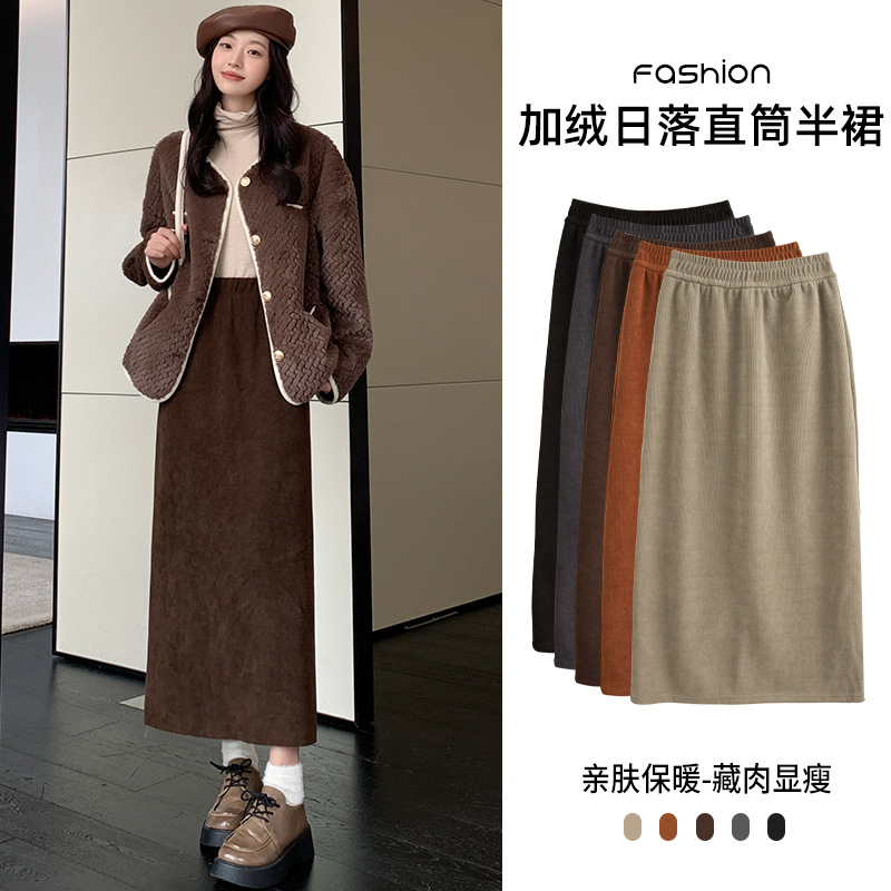 Maillard fleece-lined Thickened Skirt Women's New High Waist Slimming Straight Small Split A- Line Mid-Length Skirt