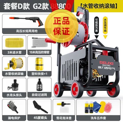 Car washing machine Household 220V High-Pressure Water Pump - high-pressure-exclusive-long-water-gun-pressure-regulator-hose-reel-18m