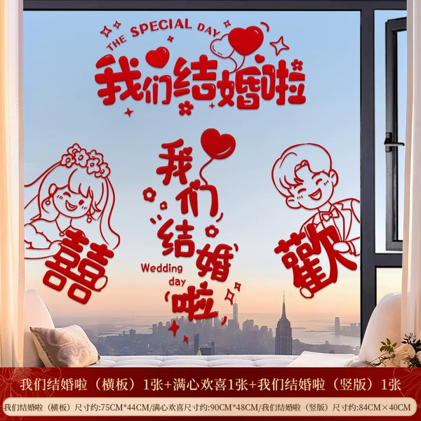 [Full of joy+We are getting married+Horizontal board_We are getting married] 3 photos
