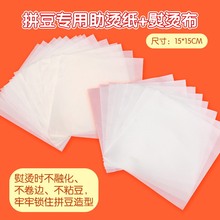 �٠C��ƴ��������͸�����C���C�� �͸ߜ�ƴ�����P��diy�ٶ��|��