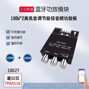ZK-1002T 100W * 2 high bass adjustment front audio power amplifier board module subwoofer stereo dual channel
