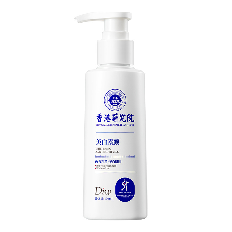 Hong Kong Institute of Medical Research Aifuyi Whitening Body Lotion Refreshing, non-greasy, moisturizing and brightening skin cream