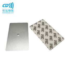 RFID超高频陶瓷卡ISO18000-6C停车场收费站车辆远距离卡防拆标签