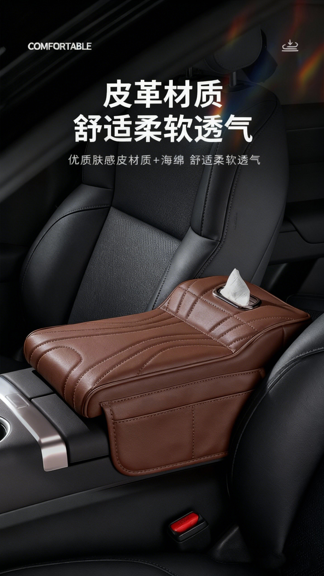 Car Seat Central Armrest Box Heightening Pad, Car-Mounted Tissue Box, Elevated Elbow Rest Protective Cover, Interior Modification