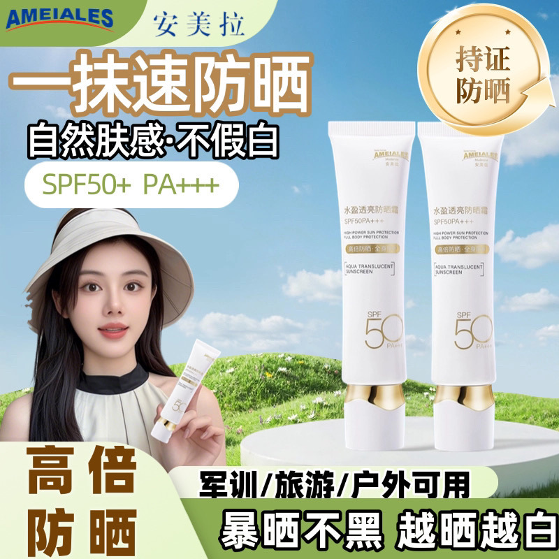 Moisturizing brightening waterproof sun protection cream for men and…