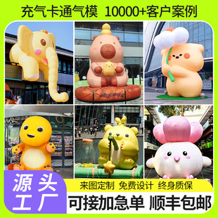 Inflatable Cartoon Inflatable Model Customized Large Shopping Mall Flower Decoration Outdoor Event Cloud Plush Cartoon Customization