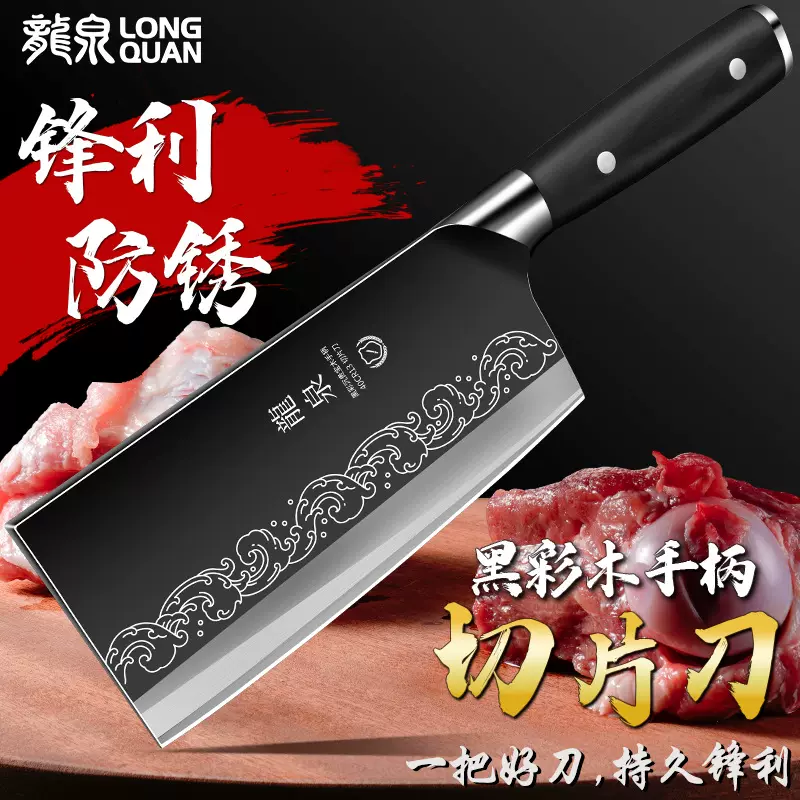 龙泉菜刀家用不锈钢切肉刀厨师专用锋利切片刀砍骨刀厨房刀具大全