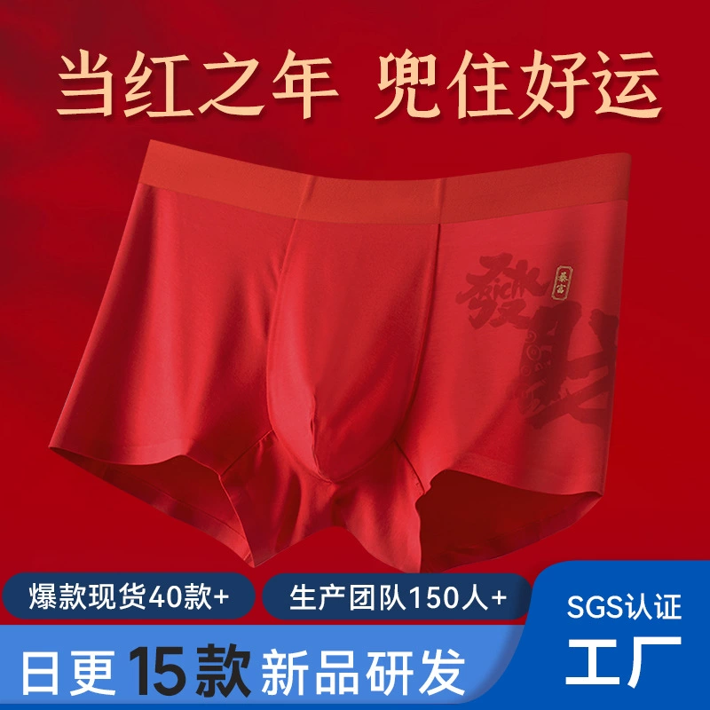 Мужские красные хлопковые трусы-боксеры на год рождения, 2025, новые антибактериальные, свадебные, винно-красные, удобное нижнее белье