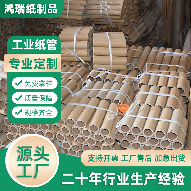 工厂批发45直径牛圆形牛皮纸筒海报筒灯管渔具字画图纸硬纸管纸桶