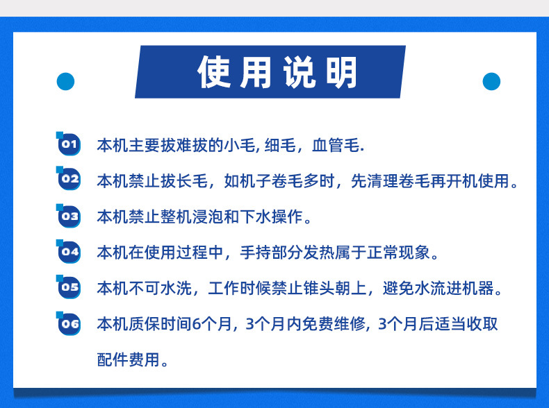 大力王-拔毛器-詳情-新_12.jpg