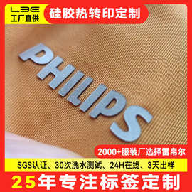 T恤银色立体硅胶热转印logo潮牌反光硅胶立体标硅胶烫画热转移
