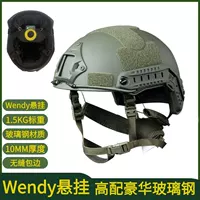 Wendi подвеска wendyfast FRP специальная тактическая шлем безопасности бум против разбивания тренировочная тренировка утолщение 1,5 kg