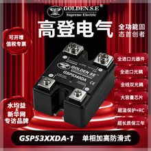 �ߵ�GSP-2���ڹ�̬�̵���SSR��ȫ�ɿ��ɿع辫ȷ�����޻�ULCE3C