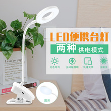 源头工厂led台灯便携式可调光床头灯USB智能家用创意桌面阅读台灯