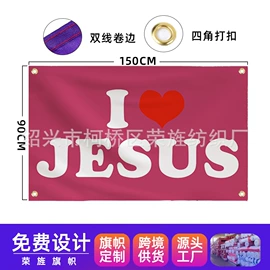 旗帜;吊旗/三角旗;门帘、小窗帘