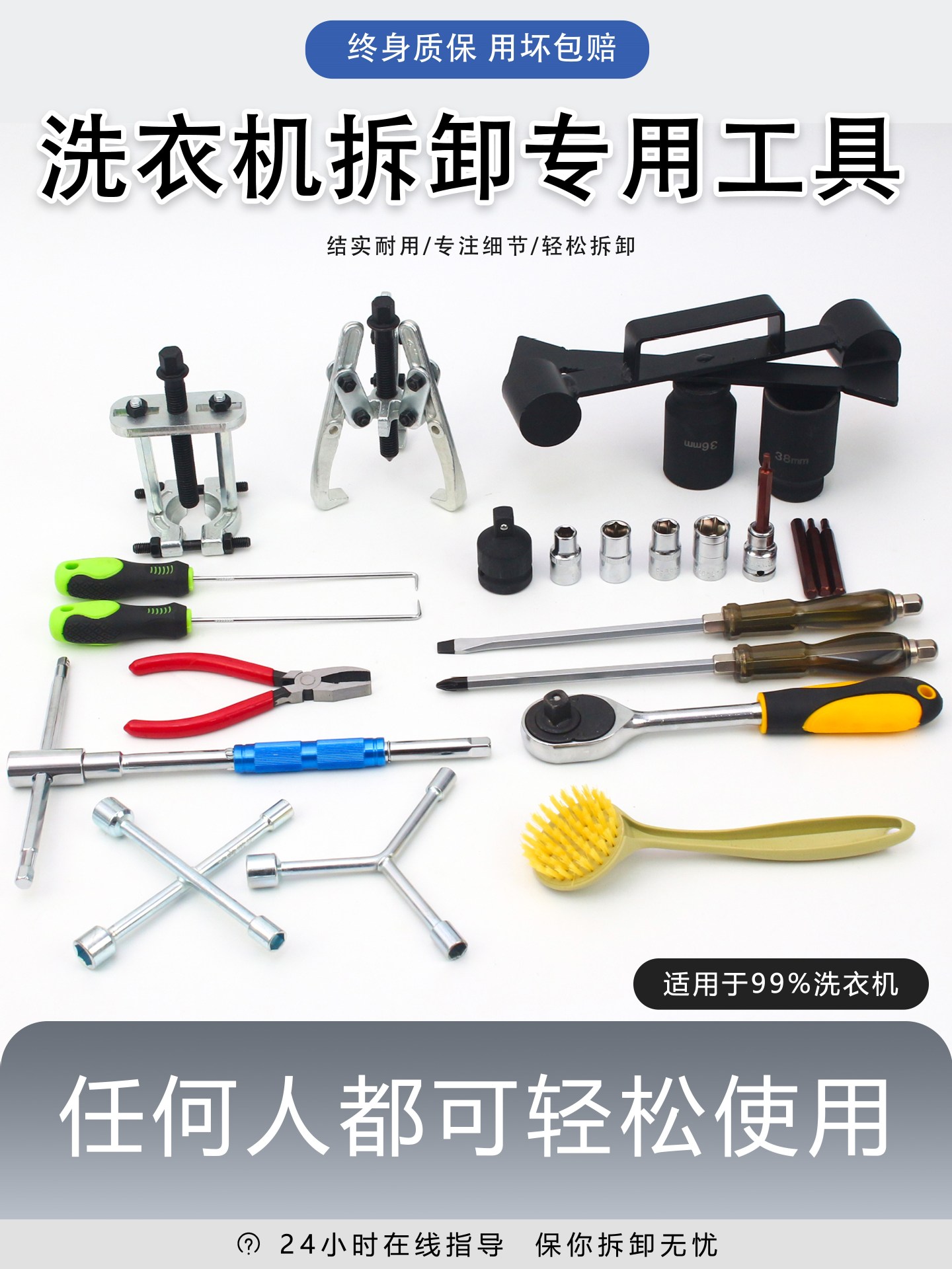 洗衣机拆卸工具家用波轮全自动松下内筒维修清洗拉马锤打扳手