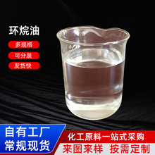 4006轮胎软化油 PVC填充增塑剂环烷基油 工业橡胶增塑改性环烷油