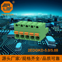 2EDGKD���ݽz���I������PCB���ʽ�Ӿ�����5.0mm5.08mm