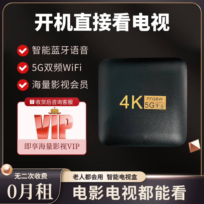 Smart Mobile Set-Top Box Live Broadcast Film and Television Education Karaoke Fitness Music Wifi Voice Tv Box 4K Hd