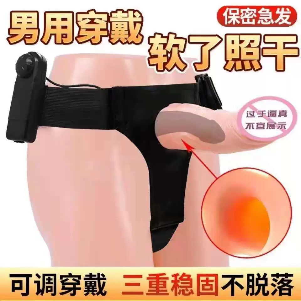 Wearable Leather Strap-On Dildo, multiple sizes, vibrating and non-vibrating options