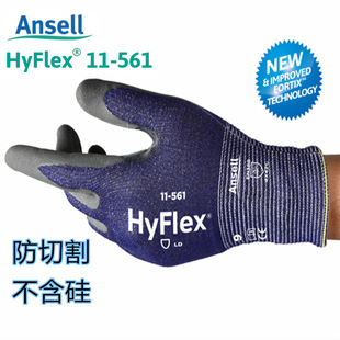 Ansell11-561 Wear-resistant Auto Repair Non-slip Breathable Anti-tear Anti-static Anti-cut Nitrile Coated Gloves Silicon-free