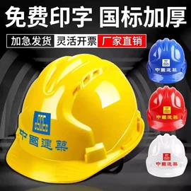 交通安全服装;其他头部防护;棉安全帽