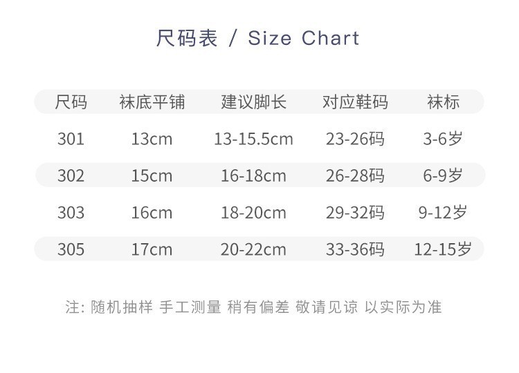 儿童船袜4个尺码