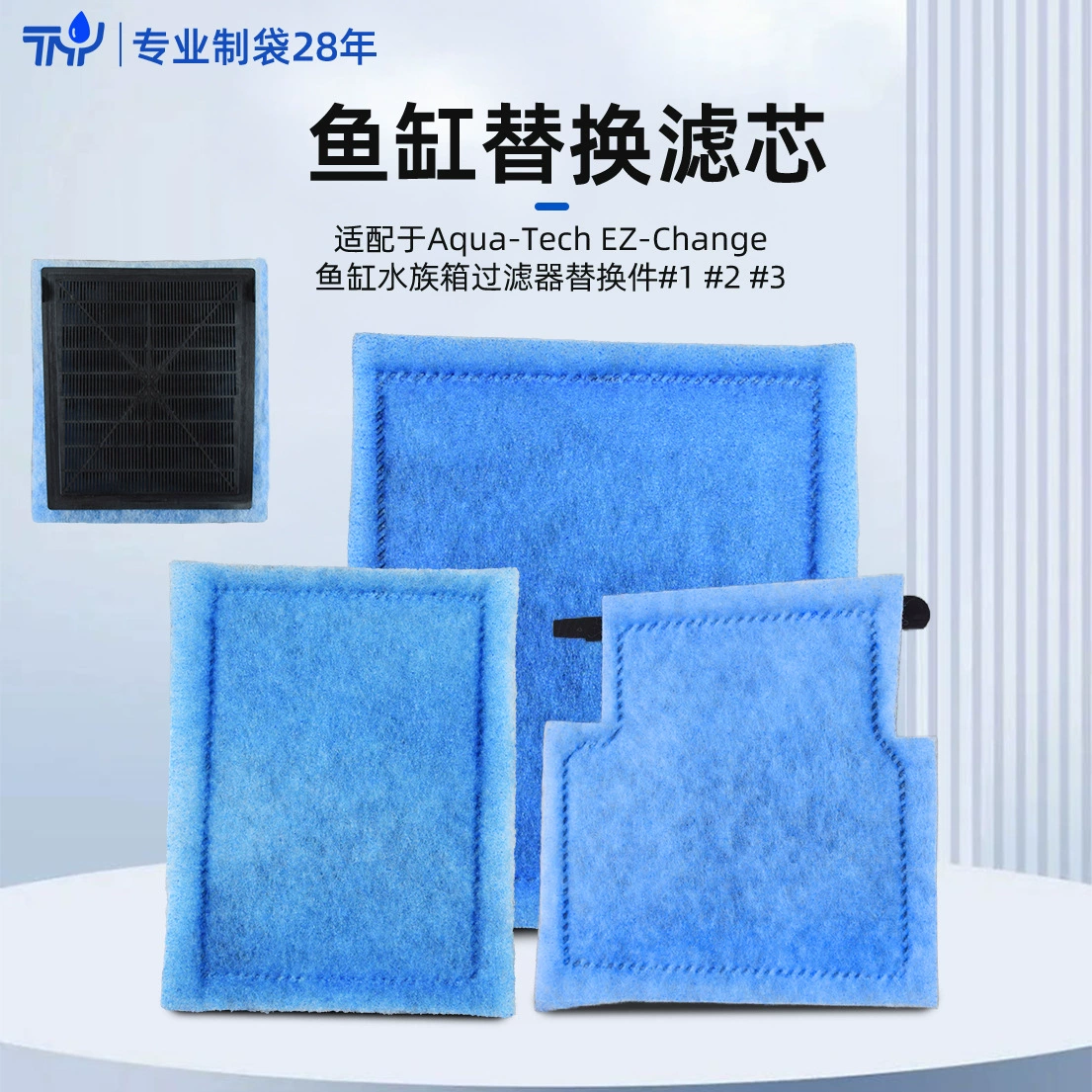 Для замены аквариумного фильтра Aqua-Tech EZ-Change # 1 # 2 # 3