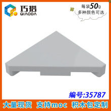 ��50g��MOC 35787 ���ǹ����С������ľ�й�����DIY��ɢ�������