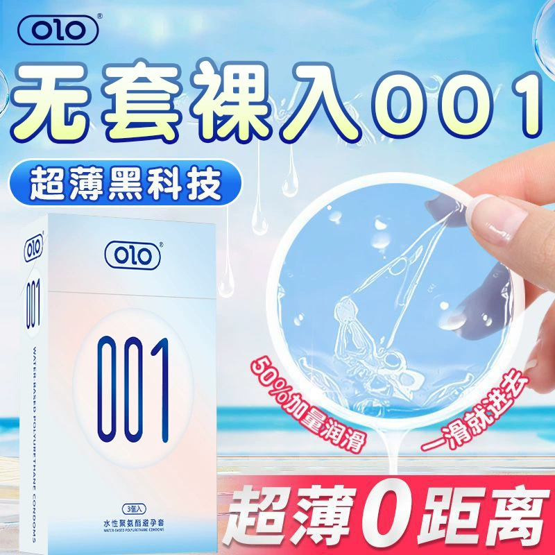 Презерватив (OLO) 001 — полиуретан ultra-thin 0.01 мм, увлажняющее л lubricant, 1–6 шт.