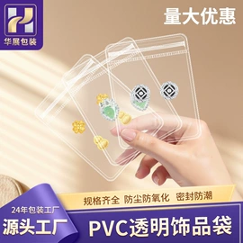 塑料食品袋;塑料自封袋;塑料自立袋