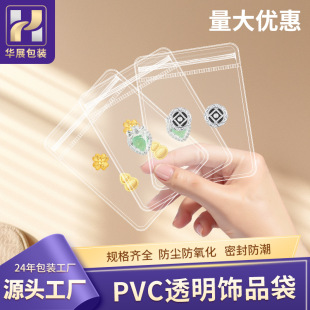 ���l ����ռ{���ӷ�����pvc͸�����h��������Ʒ�ܷ��Է���b��