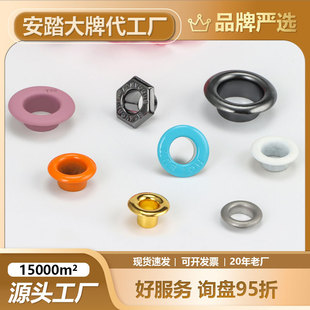 Eyelet Rivets Hollow Rivets for Bags, Eyelet Buckles for Shoes, Clothing Strap Buckles, Eyelet Rivets in Stock from Factory
