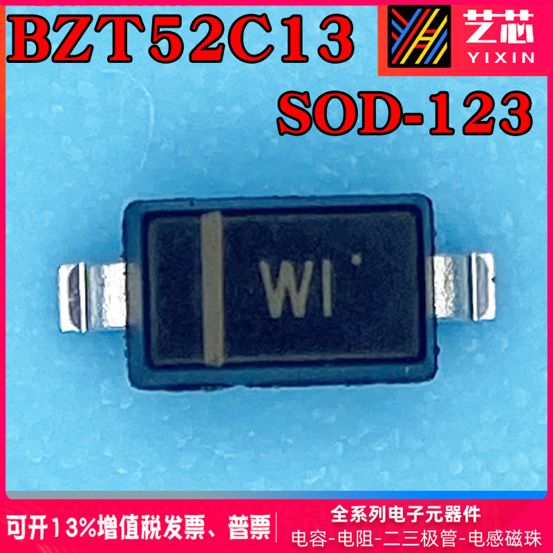 国产BZT52C13V丝印WI BZT52C15V丝印WJ SOD-123 350mW稳压二极管