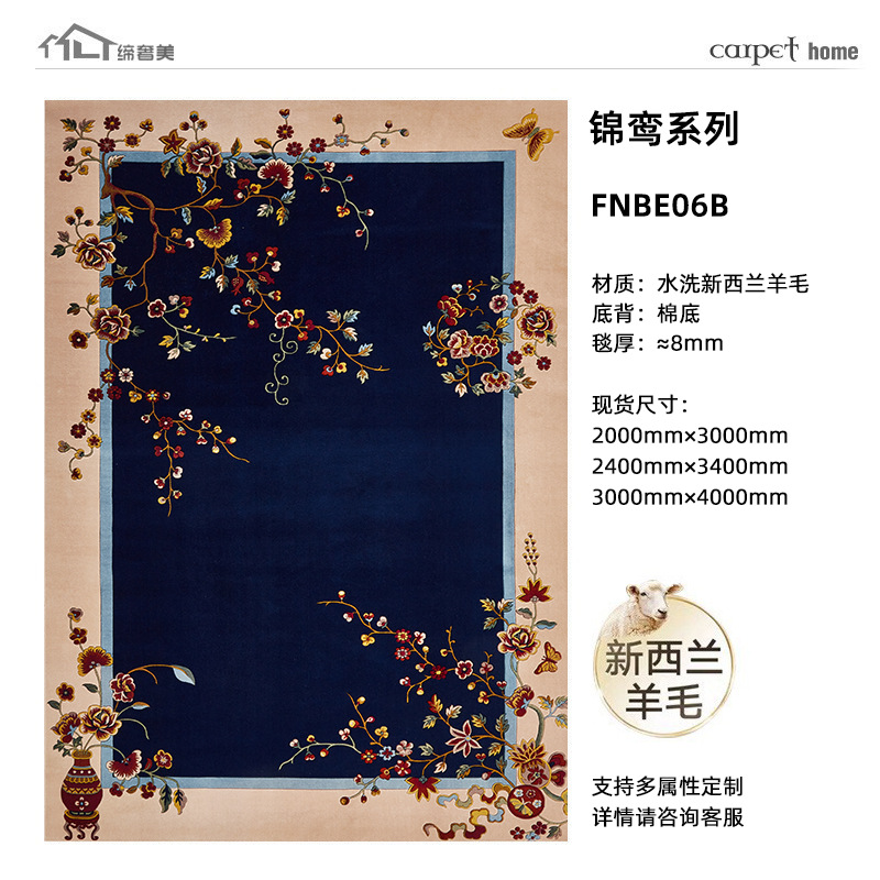 Nueva alfombra china sala de estar lavada lana de Nueva Zelanda alfombra de estudio 0 pegamento libre de aldehído sala de té estilo Zen