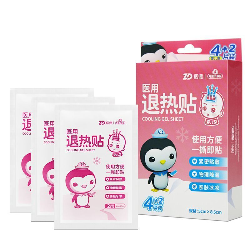 振德医用退热贴物理降温儿童型发烧物理降温贴婴儿型退烧贴6片/盒|undefined
