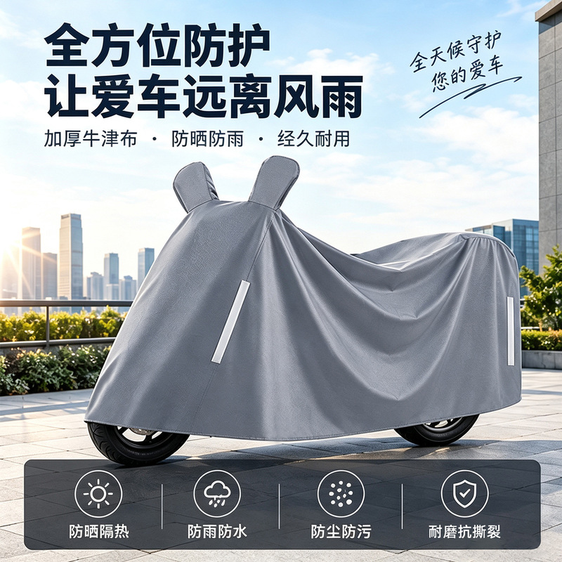 Cross-Border Electric Vehicle Rain and Sun Protection Cover, Water-Resistant Windproof Car Cover, Full Cover Motorcycle Cover, Dustproof Raincoat Car Cover