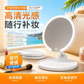 跨境化妆镜便携折叠梳妆台翻盖镜子随身补妆镜充电旅行迷你logo