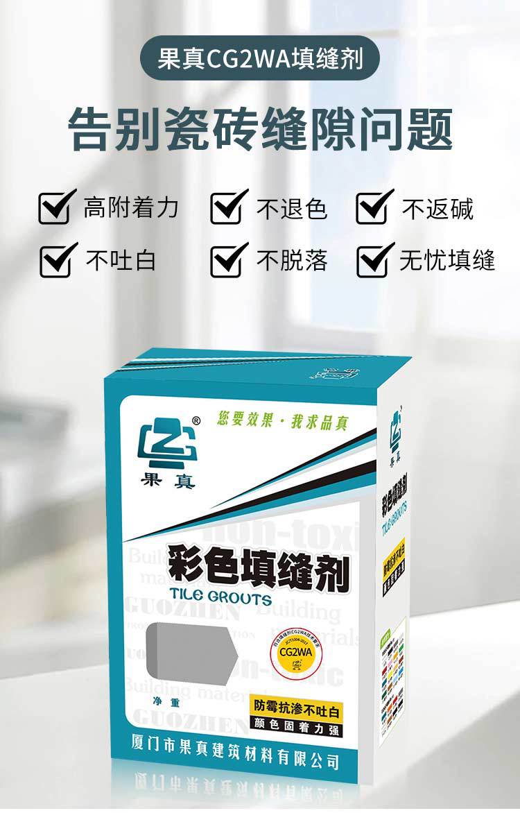 填缝剂详情页-1_06.jpg